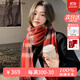 CONCISE KITE100%羊毛圍巾女秋冬季高檔女士保暖圍脖圣誕節生日禮物送女生老婆 新年紅格-高端禮盒裝生日圣誕節禮物送女生老婆女朋友