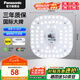 松下（Panasonic）led燈盤吸頂燈燈芯磁吸燈條燈板模組燈條36瓦白光替換光源燈珠