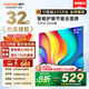 酷開(kāi)（coocaa）創(chuàng  )維電視P31 26款 32英寸 高清超薄全面屏 護眼防藍光 智能液晶電視機 以舊換新 32P3F 32英寸