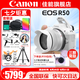佳能（Canon）EOS R50 微單半畫幅相機(jī) r50小巧便攜 Vlog拍攝直播相機(jī) 4K短視頻  學(xué)生微單相機(jī) R50白色 RF-S18-45套機(jī) 官方標(biāo)配【無必備配件攝影大禮包~推薦購買套餐】