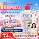 茵緹瑪（Intima）【宋茜同款】私處護(hù)理液蔓越莓女性私密處洗液女士私處洗液外陰部