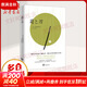 菊與刀 (美)本尼迪克特 著(zhù) 秦墨 譯 開(kāi)明出版社 書(shū)籍