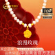 中國黃金（CHINA GOLD）黃金項鏈女士足金玫瑰花珍珠項鏈七夕情人節(jié)禮物送女友老婆 玫瑰花珍珠項鏈金重約1.2g（工費260）