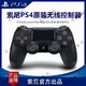 全新適用于索尼原裝PS4手柄steam控制器pc手機電腦特斯拉安卓IOS 黑色（每天前20名下單質(zhì)保3年）