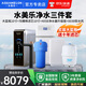 水美樂(lè )凈水器家用全屋凈水設備三件套前置過(guò)濾器+凈水器+中央軟水機通用濾芯羅門(mén)哈斯樹(shù)脂0阻垢劑建霖 【下單立減500】10寸PP棉+凈水器升級款+軟水機003B