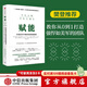 【官方旗艦店】賦能 打造應(yīng)對(duì)不確定性的敏捷團(tuán)隊(duì) 授權(quán) 中信出版社圖書