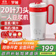 羅婭迷你一人豆漿機20葉刀頭便攜直飲豆漿杯全自動(dòng)免濾小型破壁機多功能榨汁機熱奶杯