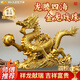 明恩銅龍風(fēng)水擺件黃銅龍騰四海青龍擺件漢龍金龍十二生肖龍客廳辦公室 大號 龍騰四海 長(cháng)35CM