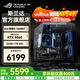 華碩全家桶i5 14600KF主機(jī)RTX5060Ti/5060/5070顯卡 組裝電腦主機(jī)游戲DIY臺式機(jī)補(bǔ)貼整機(jī)全套設(shè)計 14600KF+RTX5060 D4丨配一