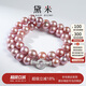 黛米10-12mm高品質(zhì)紫色淡水珍珠項鏈S925銀九紫離火生日禮物