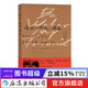 像水一樣吧，朋友：我從父親李小龍身上獲得的智慧、哲思和勇氣 自渡 李小龍 人生哲學(xué) 后浪正版