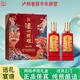 瀘州老窖瀘州特釀福運雙禧52度濃香型白酒禮盒京東自營(yíng)500ml*2瓶商務(wù)禮品
