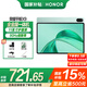 榮耀平板X(qián)9 【國家補貼15%平板】11英寸平板電腦 高刷護眼全面屏 超長(cháng)待機 全金屬一體機身 6GB+128GB 天青色