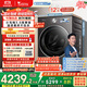 小天鵝（LittleSwan）滾筒洗衣機全自動(dòng)家用 帶烘干洗烘一體【小烏梅3.0高奢版 TD12VE40PRO】家電國家補貼20% 以舊換新