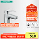 漢斯格雅（Hansgrohe） 面盆水龍頭冷熱單把手單孔洗臉臺盆衛浴龍頭 71161007