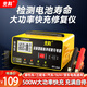先科XK85汽車電瓶充電器自動修復(fù)充滿自停12V24V通用貨車汽車摩托車通用純銅大功率快速修復(fù)充電器