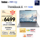 ThinkPad【國家補貼20%】聯(lián)想筆記本電腦ThinkBook X 英特爾酷睿Ultra5 125H 16G 1T 2.8K AI高刷屏辦公