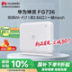 華為路由器 BE3600 wifi7家用無線wifi路由器 雙2.5G口/一鍵mesh/即插即用 FG736