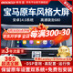 神車盾適用寶馬X1X3X5/135系320中控大屏導航改裝安卓倒車影像360一體機 2】八核【8+64G】10.25