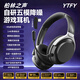 YTFY德國柏林之聲無(wú)線(xiàn)游戲頭戴式耳機電競專(zhuān)用耳麥2.4G主動(dòng)降噪2025款 星際黑【5模暢連主動(dòng)降噪+支持有線(xiàn)邊充邊玩】