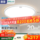 惠普普瑞護眼臥室燈吸頂燈LED兒童房書(shū)房燈具9031-60瓦適20㎡包安裝