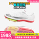 耐克田徑精英巴黎新款 Nike Maxfly 2 FP耐克男女碳板氣墊短跑釘鞋 DJ5261-100/Maxfly/東京配色 43