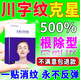 川字紋去除神器填充抬頭紋去除男女重度去皺紋去法令紋貼睡覺(jué)貼膏 1盒【川字紋貼】到手24貼
