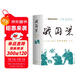 樊登推薦 戰國策 經(jīng)典直讀本 左邊文言文右邊白話(huà)文 直觀(guān)流暢一目了然 高顏值精裝插圖版 名家精選精譯