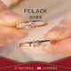 FEILACK戒指情侶對戒永結同心男女刻字求婚結婚紀念日送女友生日禮物 情侶對戒-活口 可調節