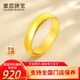 愛(ài)戀（AILEND）珠寶古法黃金戒指素圈999足金活口可調節送老婆情侶戒指生日禮物 約7g（重量多退少補）