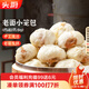 頭廚老面小籠包共1000g約40個兒童早餐食品半成品嵊州風(fēng)味包子