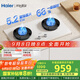 海爾（Haier）【小紅花燃?xì)庠睢?.2kw天然氣雙灶家用臺(tái)嵌兩用 白色面板煙灶聯(lián)動(dòng) 68%高熱效率 Q2BEC(天)可調(diào)節(jié)