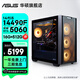 華碩全家桶追影i5 14490F/14600KF/5060/5060Ti/5070黑神話(huà)三角洲游戲臺式電腦主機直播設計組裝整機 規格二丨i5 14490F/RTX5060