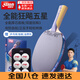 紅雙喜乒乓球拍狂飆5星專(zhuān)業(yè)級狂飆3單拍橫拍初學(xué)者全能五星兵兵乓球拍 5星 橫拍 【全能型】主推款