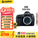 佳能Canon 5D4 6D2 5D3 5D2 6D 二手全畫(huà)幅單反相機 專(zhuān)業(yè)級4K高清旅游數碼相機 99新 5D4 EF 24-105 F4L IS USM一代 標配【無(wú)內存卡等配件，套餐更劃算】 