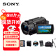 索尼（SONY）FDR-AX45A家用/直播4K高清數碼攝像機 家用錄像機 直播攝像機 5軸防抖套餐二