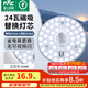 雷士（NVC）led燈盤吸頂燈替換燈芯燈板磁吸燈泡燈條貼片替換燈盤光源燈管 力薦-24W白光/10-15㎡(含接線柱)
