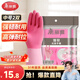 美麗雅手套洗碗加厚洗衣廚房家務(wù)清潔防水防滑耐用乳膠中號2雙