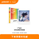 寶麗來（Polaroid）i-Type型拍立得相機(jī)相紙 復(fù)古膠片【限I-2&Now&Now+&Lab可用】 25年5-8月i-Type白框彩色相紙 (8張)
