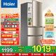 海爾（Haier）冰箱三開(kāi)門(mén)家用大容量冷藏冷凍凈味保鮮智能節能直冷風(fēng)冷無(wú)霜小型租房219升三門(mén)電冰箱 【金榜熱銷(xiāo)】219升直冷節能2級丨銷(xiāo)冠款