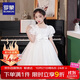 羅蒙畢業(yè)演出主持人禮服女童畢業(yè)白色公主裙生日花童鋼琴 白色140