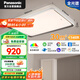 松下（Panasonic）吸頂燈天晴系列全光譜智能客廳燈145瓦已接入米家APP智能
