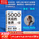 【正版包郵】2049：未來10000天的可能 《失控》《必然》作者 凱文·凱利 重磅新作 洞見2049，思考AI與中國的可能性 新華書店旗艦店智能經(jīng)濟(jì)圖書書籍 5000天后的世界