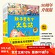 德國精選科學(xué)圖畫(huà)書(shū)全4冊 30周年升級版【送西頓動(dòng)物記2本】 肚子里有個(gè)火車(chē)站+牙齒大街的新鮮事+皮膚國的大ma煩+大腦里的快遞站 大開(kāi)本硬殼精裝兒童早教啟蒙好習慣養成性格培養繪本