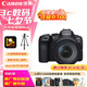 佳能（Canon）佳能r6二代 全畫幅微單數(shù)碼相機(jī) R62 24-105變焦鏡頭 攝影攝像 高清直播 旅行拍照  掃街旅拍套裝