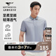 七匹狼【桑蠶絲】短袖T恤男夏季可機洗絲羊毛柔軟舒適彈力透氣POLO男裝