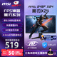 微星（MSI）24英寸240Hz 萊茵護(hù)眼認(rèn)證快速液晶IPS 支持HDR 0.5ms廣色域游戲電競(jìng)顯示器MAG 245F X24黑刃X24