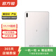 華為（HUAWEI）華為平板MatePad 11 2021款 華為二手平板電腦 冰霜銀 6G+128G WiFi