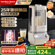 漢美馳（Hamilton Beach）美國破壁機豆漿機全自動(dòng)免煮2025新款靜音榨汁冰沙料理機免手洗大容量五谷雜糧3-4人流食變頻輕音 旗艦頂配款【專(zhuān)利降噪43db+凈味除菌烘干】