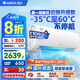 格力（GREE）空調掛機云錦三代/二代新一級能效變頻冷暖 自清潔 WIFI壁掛式臥室空調掛機 家電國家補貼20%空調 1.5匹 一級能效 云錦三代新升級款